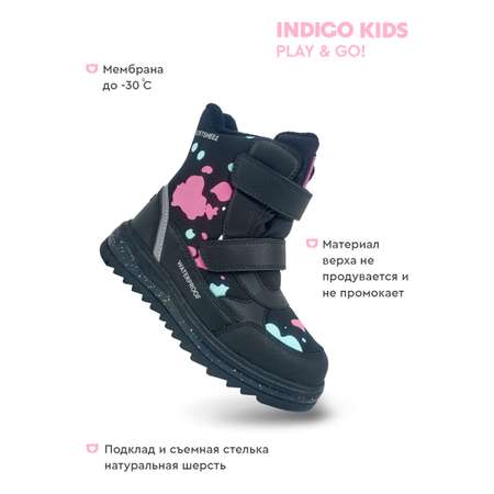 Ботинки Indigo kids