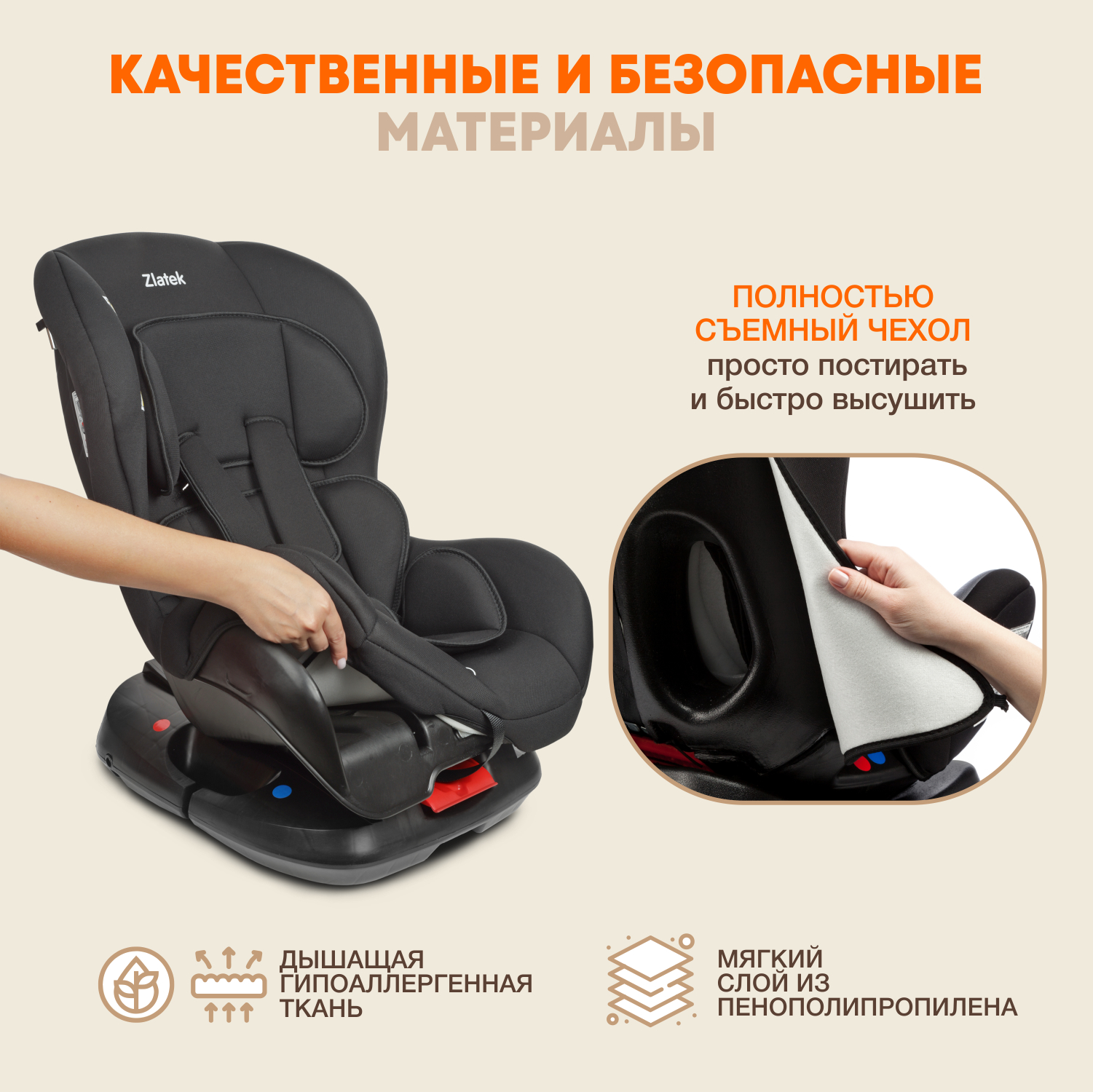 Автокресло ZLATEK Galleon Lux 0+/1 (0-18 кг) - фото 4