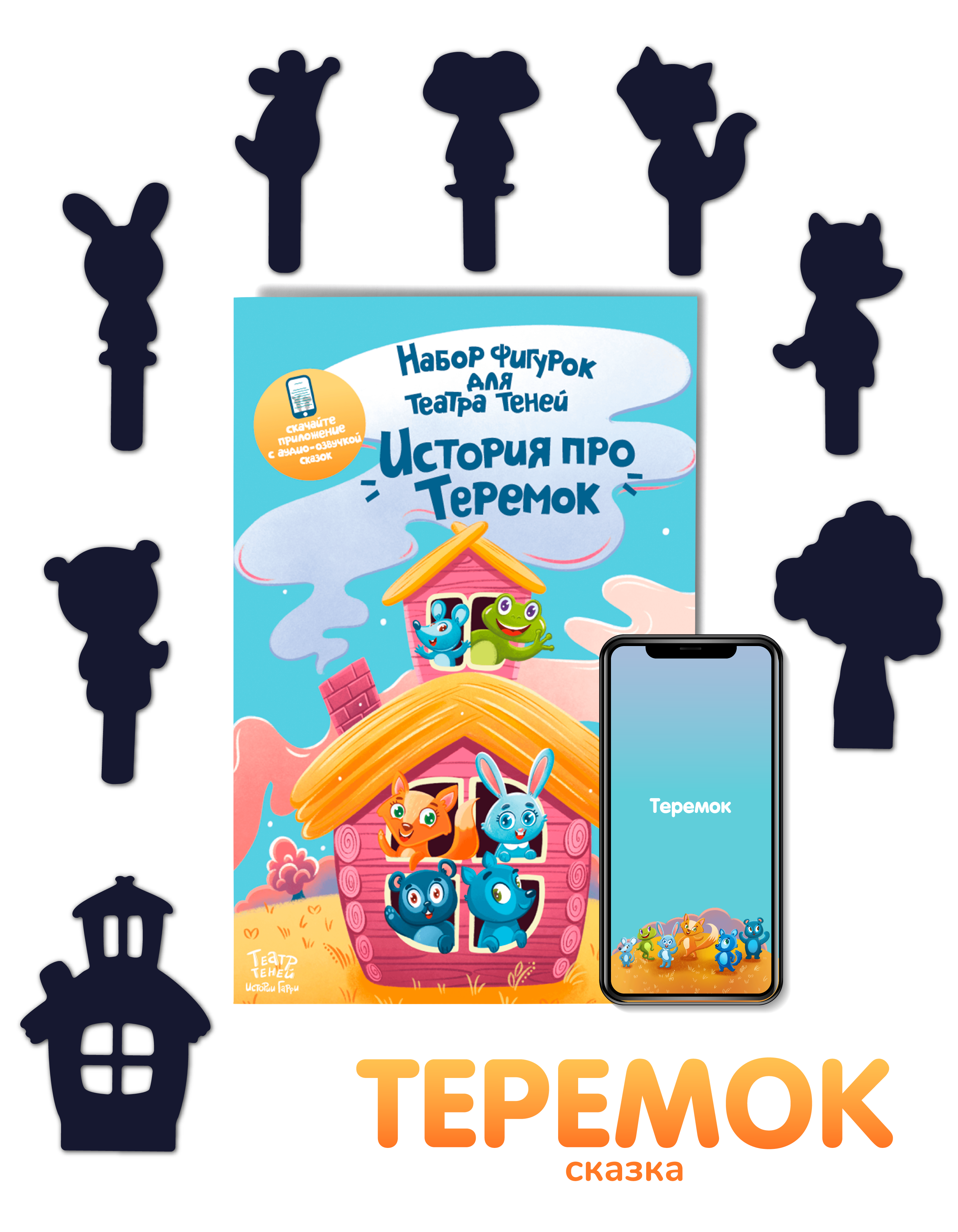 Настольная игра Театр теней Истории Гарри - фото 1