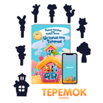 Настольная игра Театр теней Истории Гарри