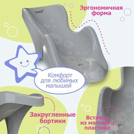 Горка для купания BeBest Dream серый
