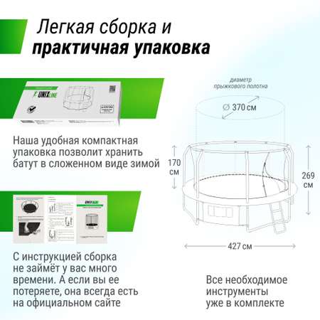 Батут каркасный supreme basic UNIX line 14 ft Green диаметр 427 см до 160 кг диаметр прыжковой зоны 370 см
