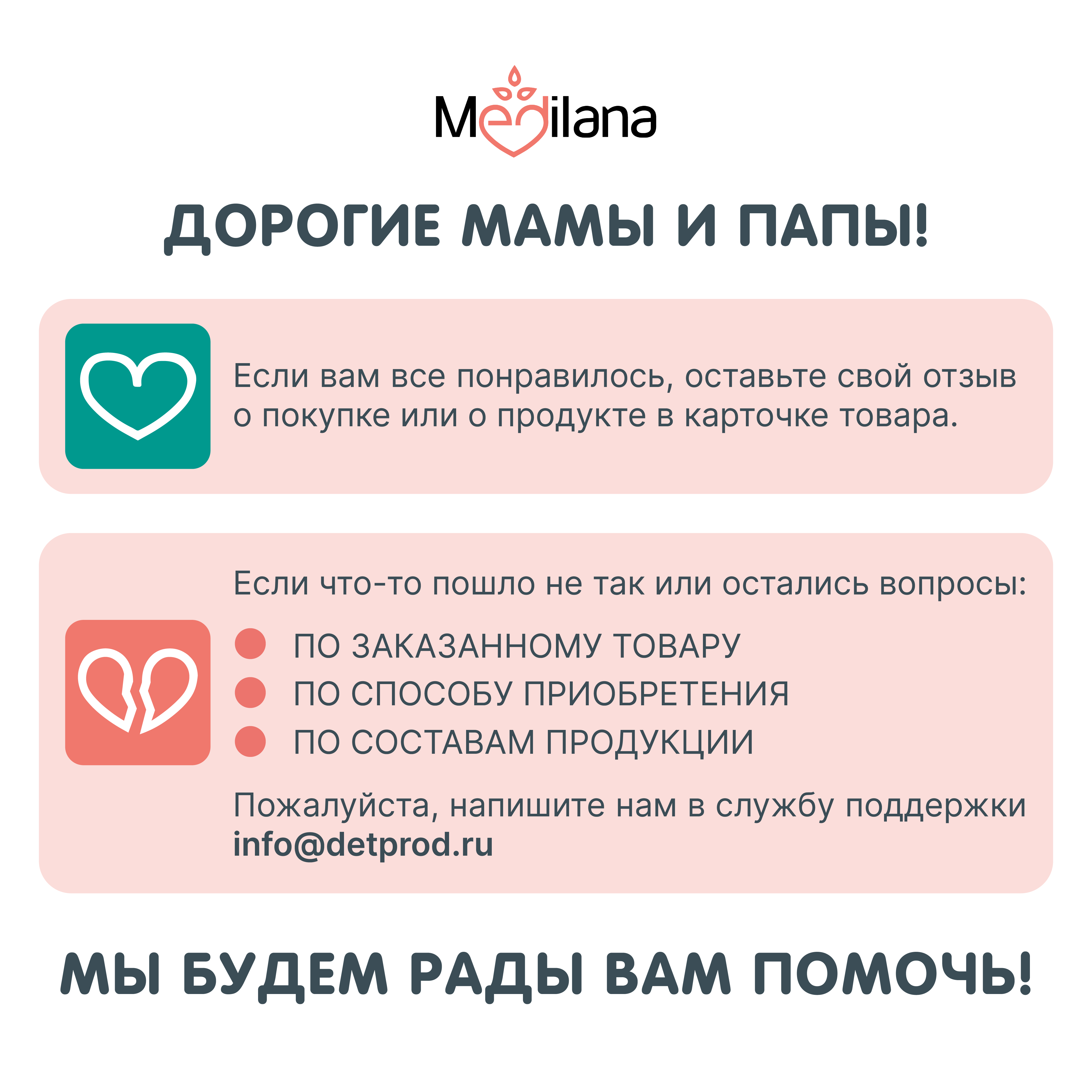 Крем MEDILANA против растяжек 100 мл - фото 12