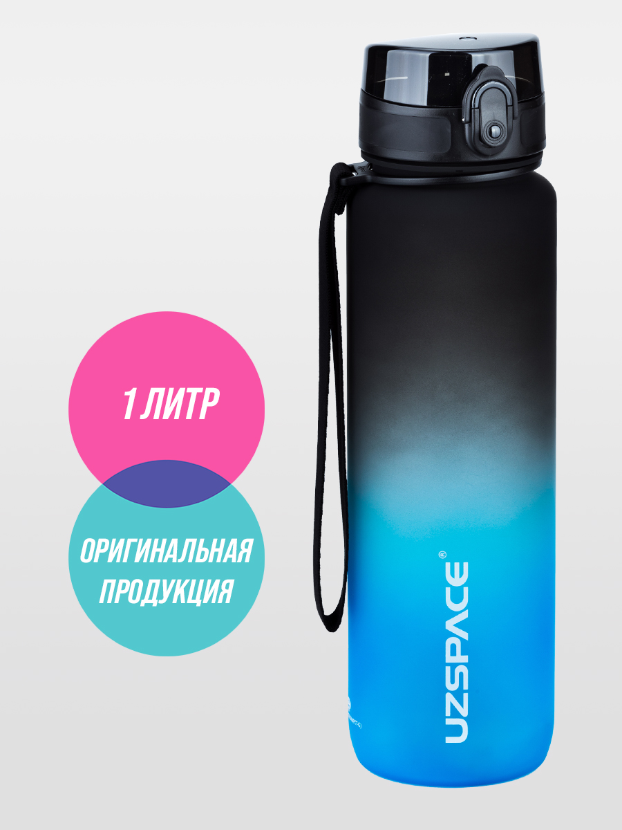 Бутылка UZSPACE 1000 мл - фото 1