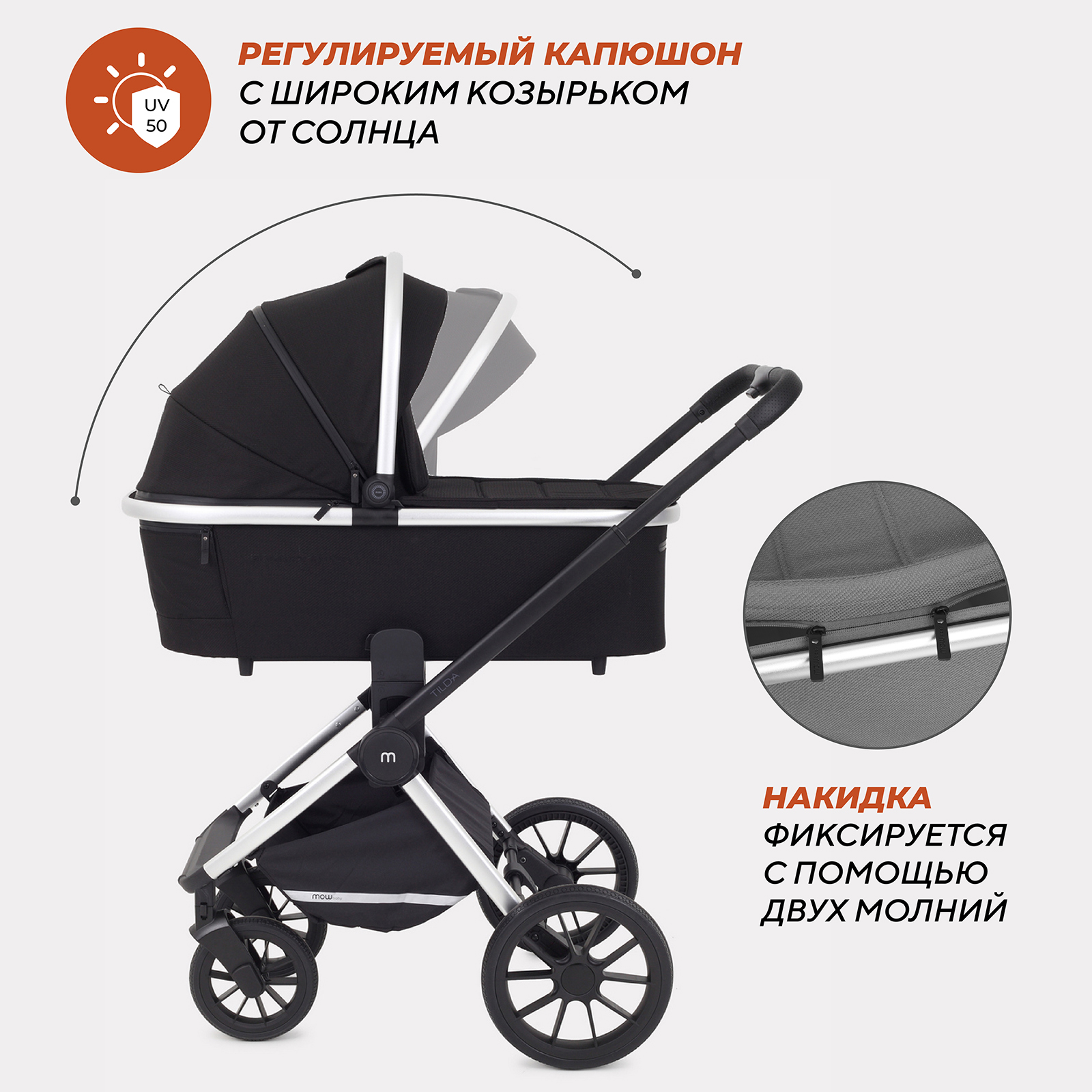 Коляска 3в1 MOWbaby Black - фото 3