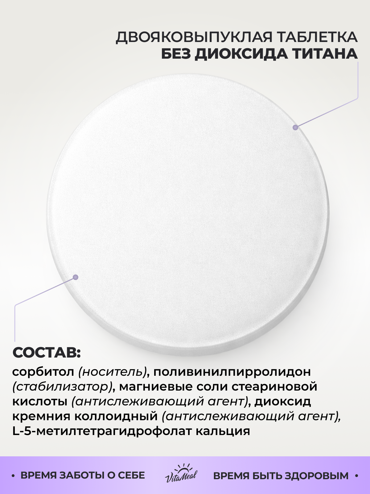 Витамин VitaMeal Метилфолат фолиевая кислота 600 мг для беременных и планирующих 90 таблеток - фото 7