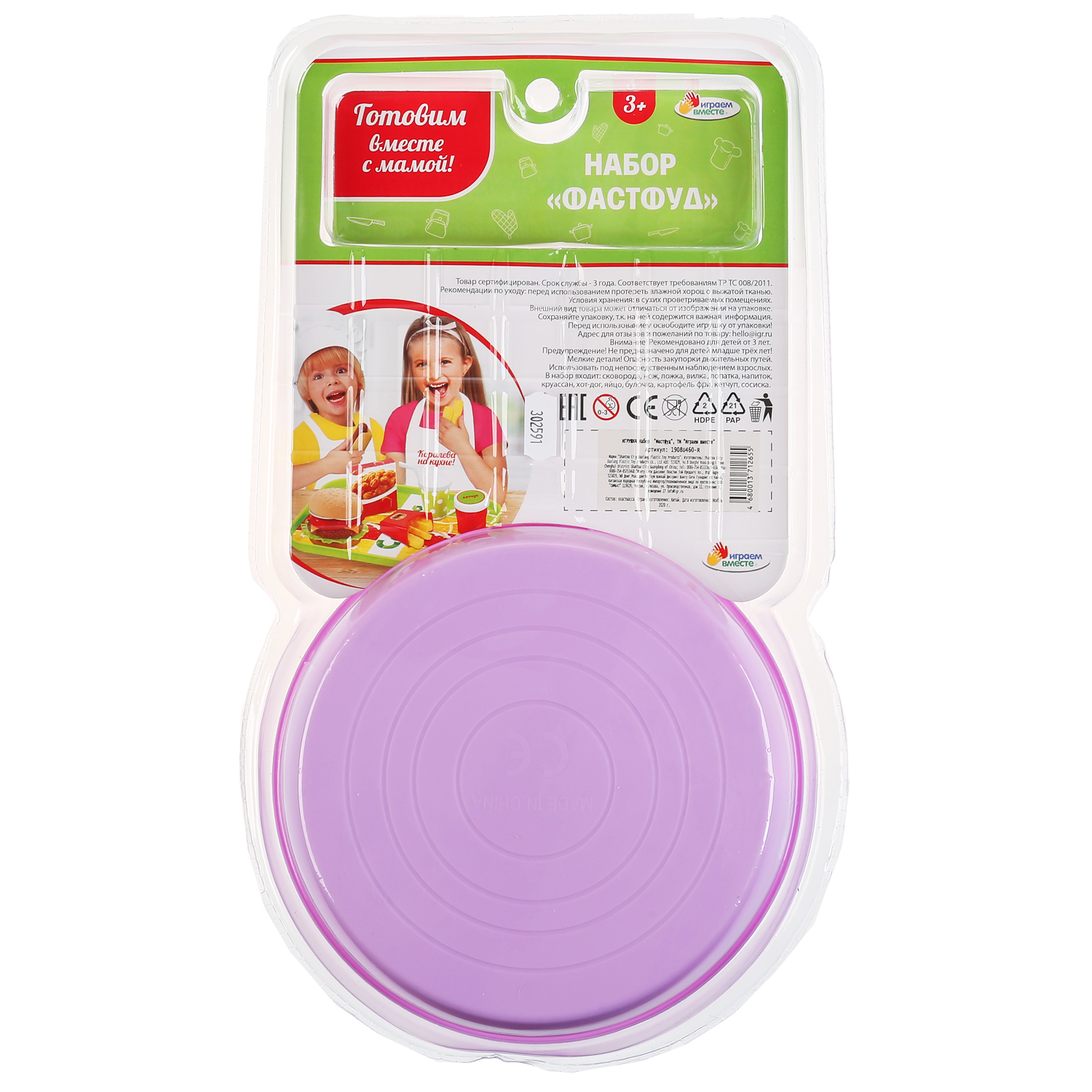 Игровой набор Играем вместе продукты - фото 6