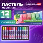 Пастель масляная Brauberg 12 шт.