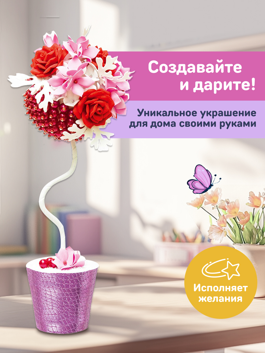 Набор для творчества Волшебная мастерская сборка Танго - фото 7