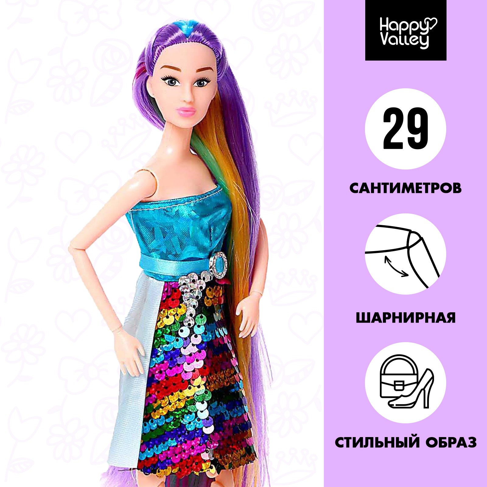 Кукла модельная Happy Valley Яркая вечеринка 9318409 - фото 1