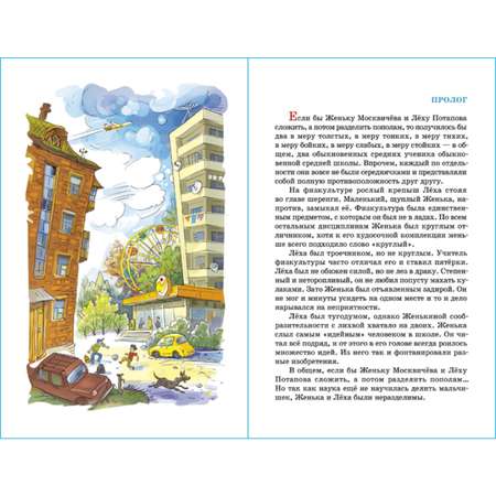 Книга Самовар Женька Москвичёв и его друзья Т. Крюкова