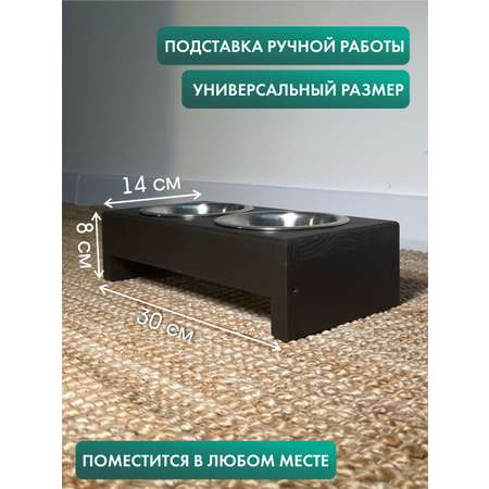 Подставка с мисками Лапикофф 2*360 мл дерево венге