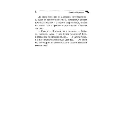Книга Эксмо Закон чебурека