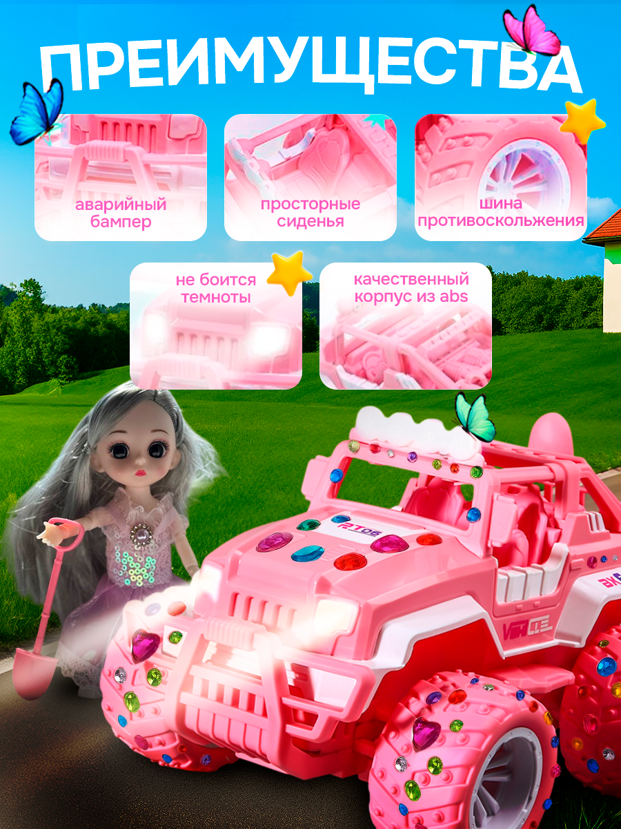 Автомобиль РУ FAIRYMARY Розовый джип для девочек на ру 1:28 - фото 3