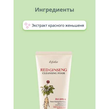 Пена Esfolio