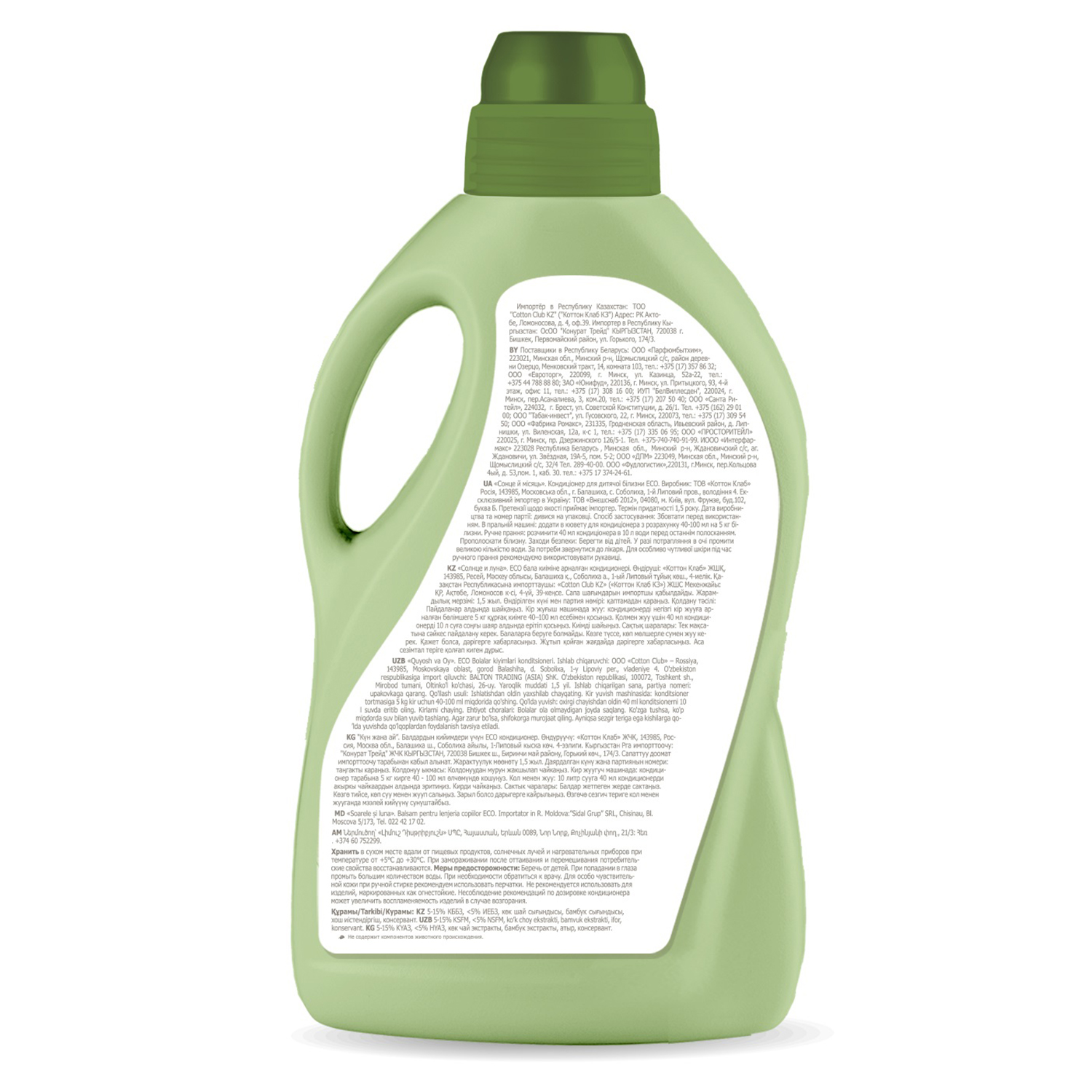 Кондиционер Солнце и луна - фото 3