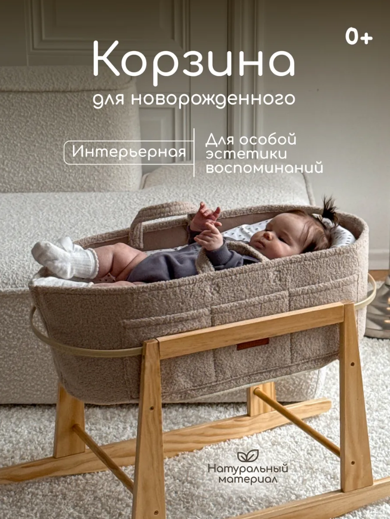 Корзина для хранения Timikbaby Корзина для хранения - фото 1