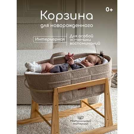 Корзина для хранения Timikbaby Корзина для хранения