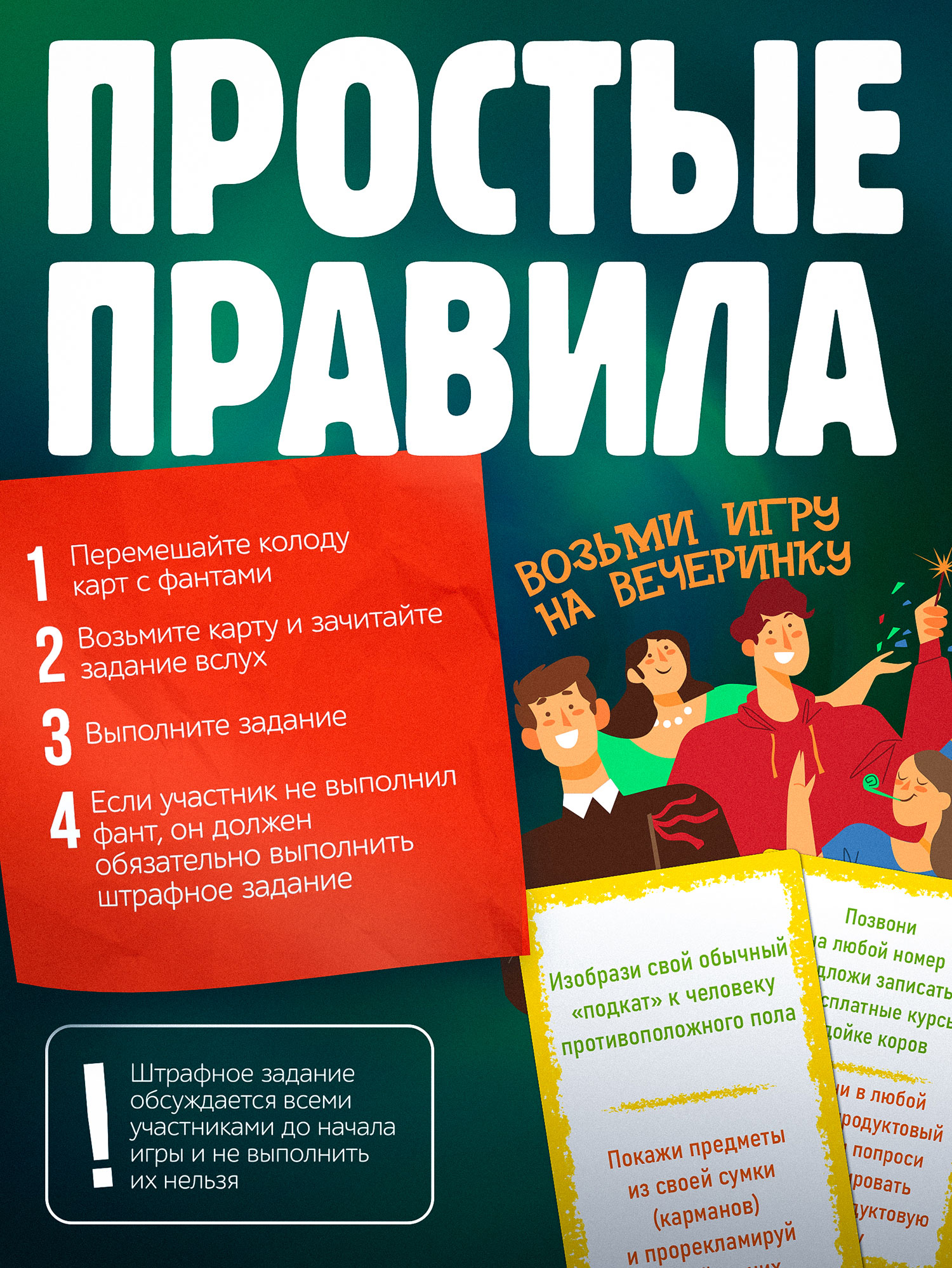 Настольная игра Нескучные игры Веселая вечеринка - фото 3