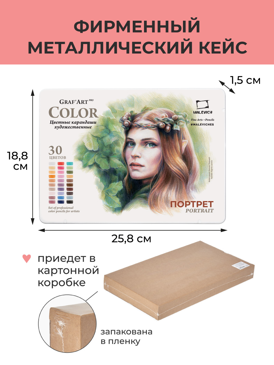 Карандаши Малевичъ - фото 2