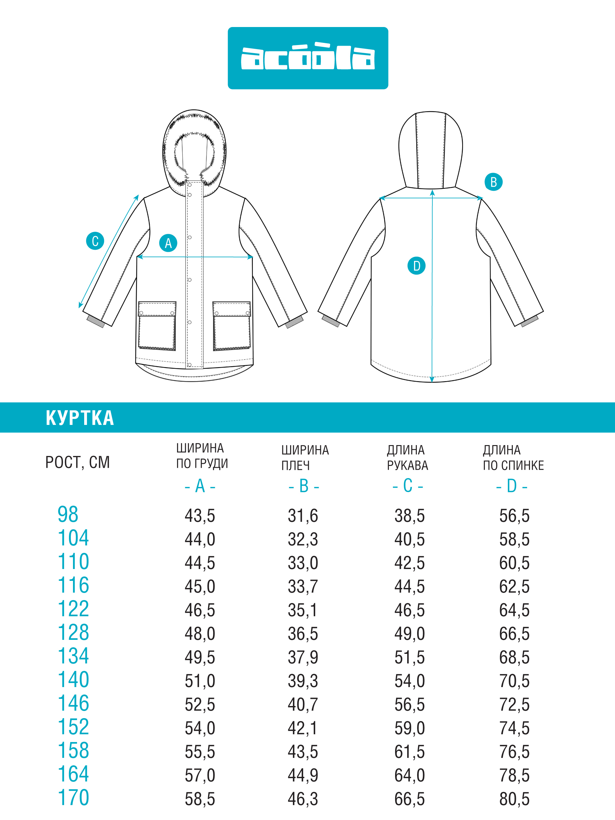 Парка Acoola 20140770002_0082060 - фото 9