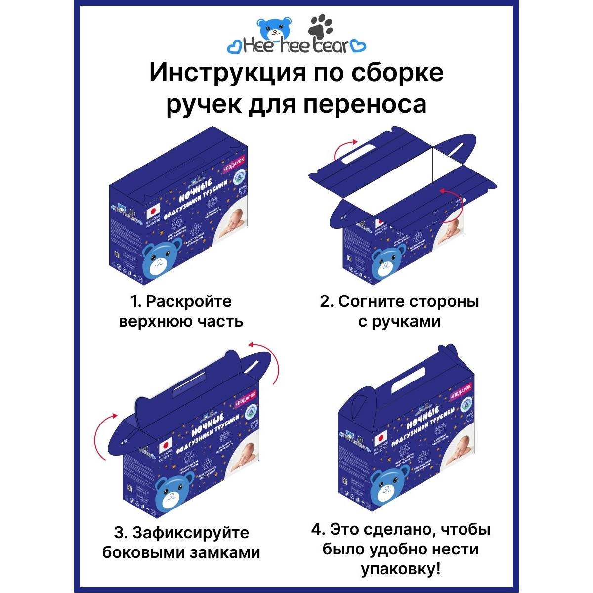 Трусики HeeHeeBear XL 10 шт. - фото 2