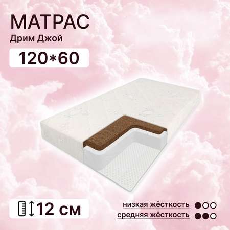 Матрас Капризун Дрим джой 120х60