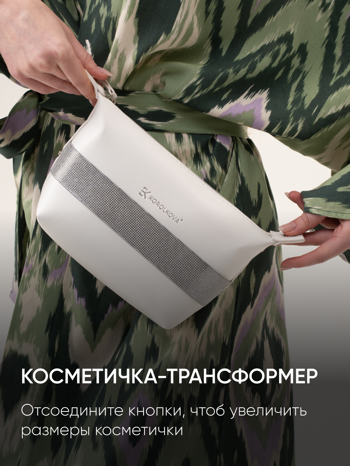 Дорожный набор Уходовой косметики KOROLKOVA в косметичке - фото 4