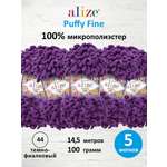 Пряжа с петельками Alize 100г 14 5м 5шт