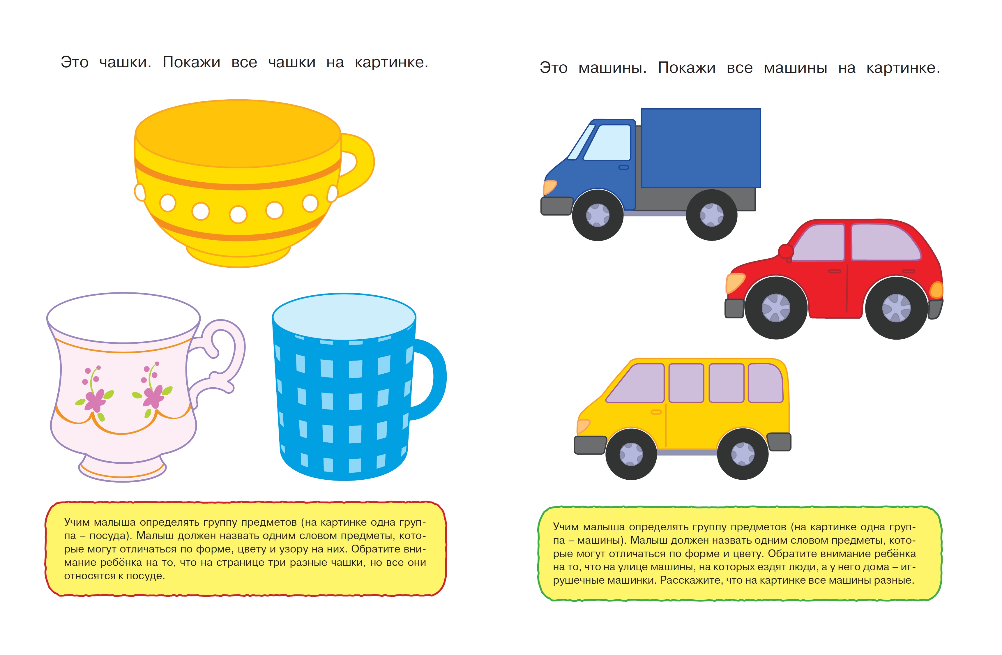 Книга Махаон Задачки для ума Развиваем мышление 1-2года - фото 2