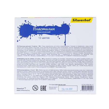 Пластилин Silwerhof 12 цв.