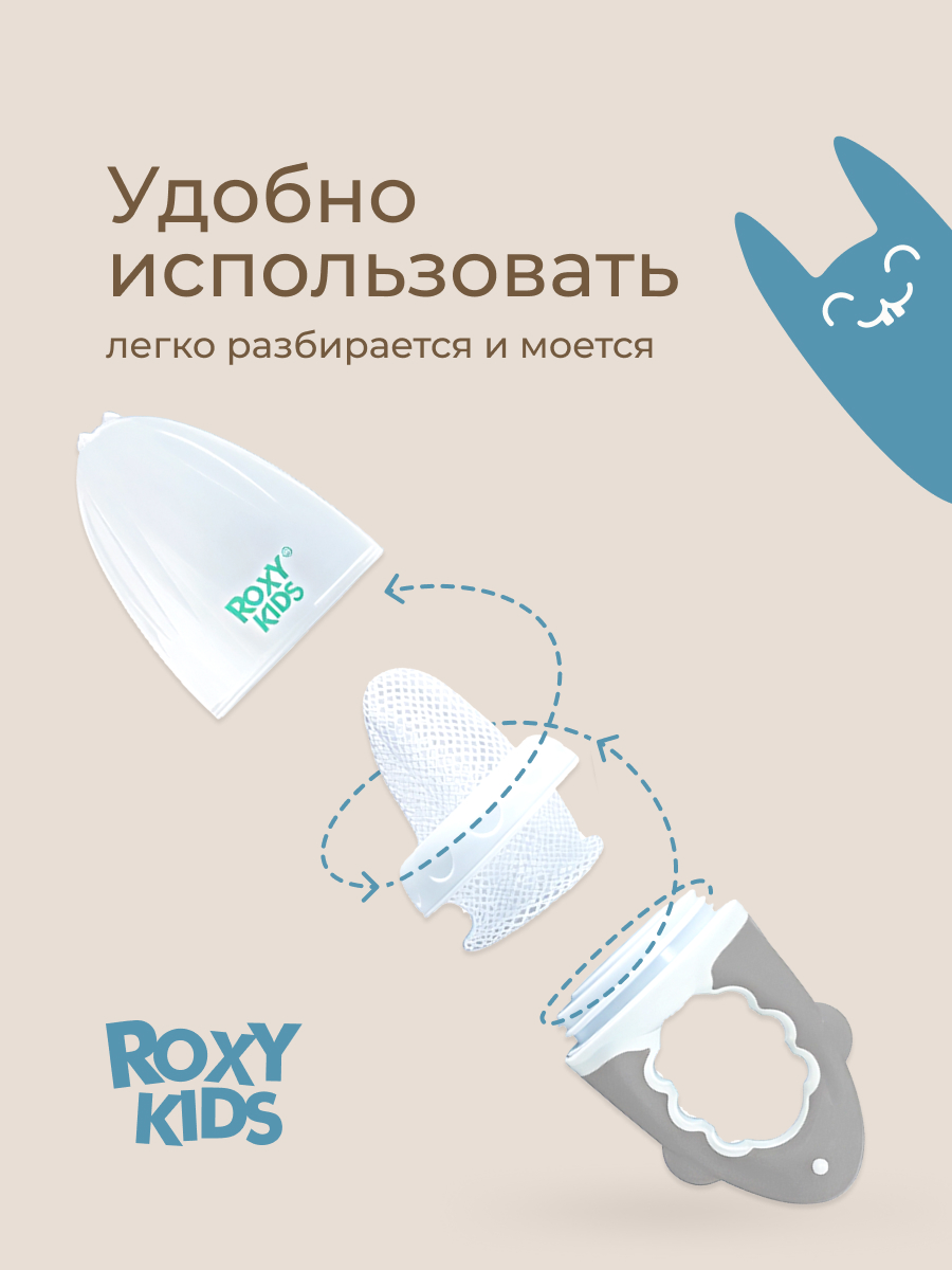 Ниблер ROXY-KIDS - фото 3