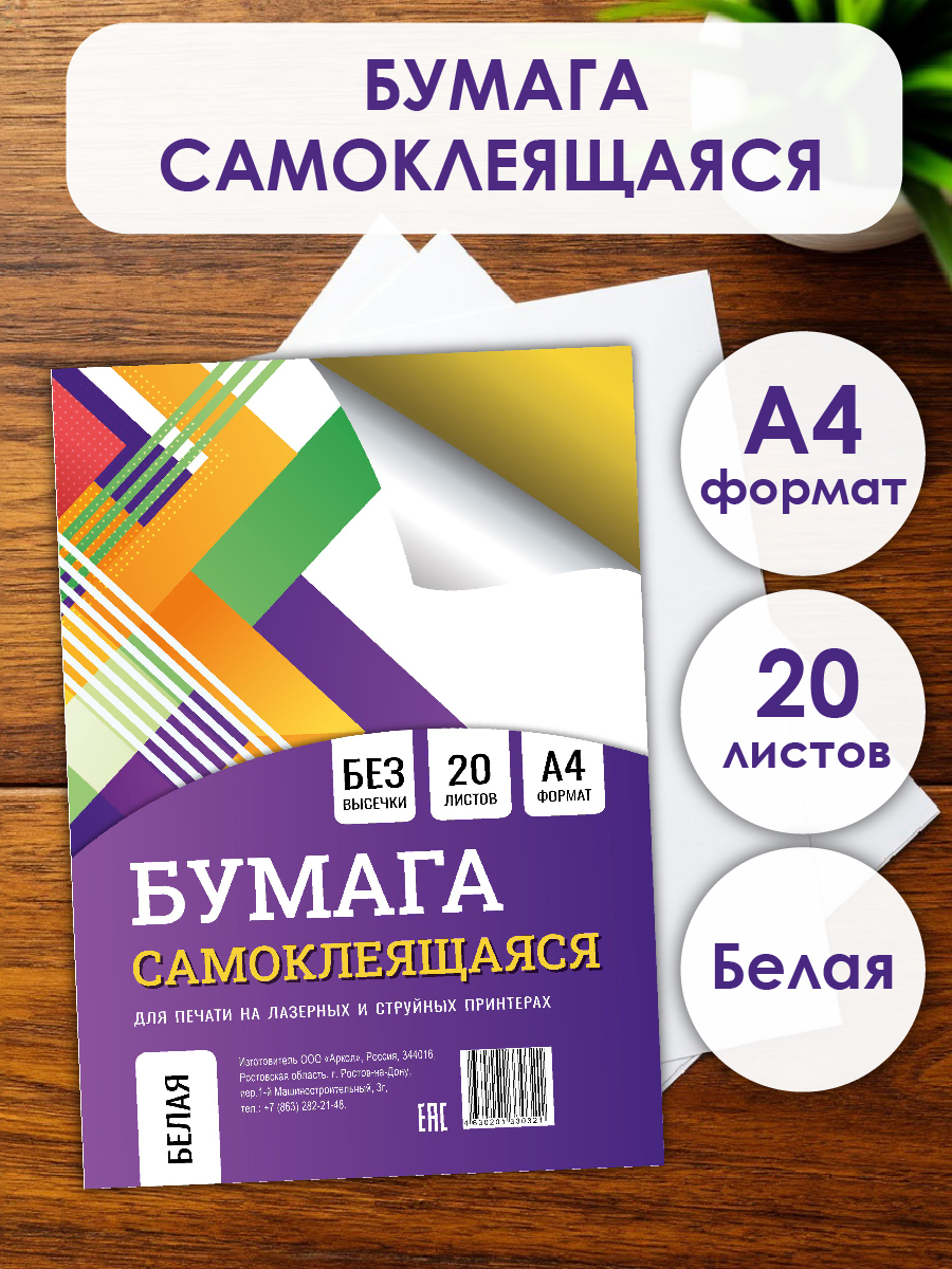 Обложка БимБиМон 20 шт. - фото 1