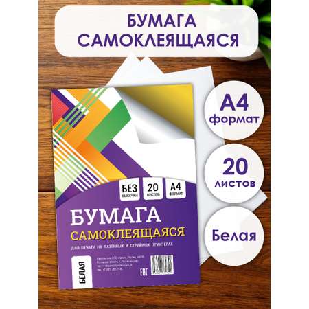 Обложка БимБиМон 20 шт.