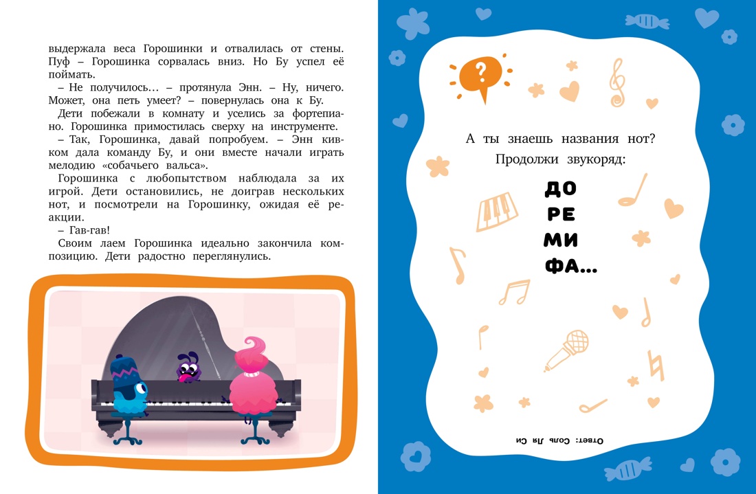 Комплект Махаон В стране любимых мультфильмов. Лудлвилль - город чудес. Комплект из 3-х книг - фото 17