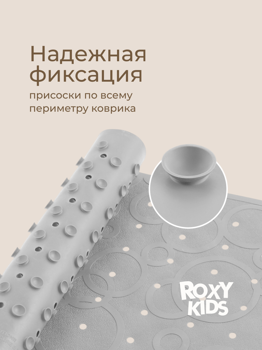 Коврик для купания ROXY-KIDS - фото 4