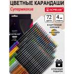Карандаши цветные ACMELIAE 72 шт.