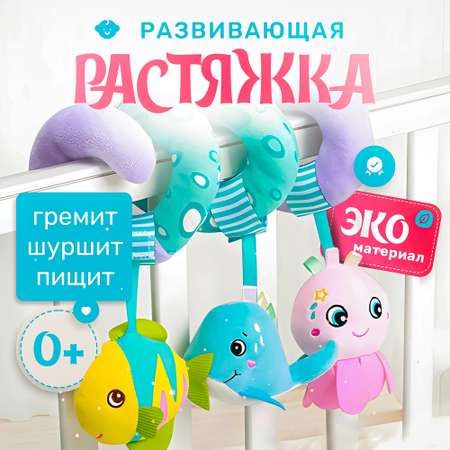 Игрушка SHARKTOYS подвеска Океан