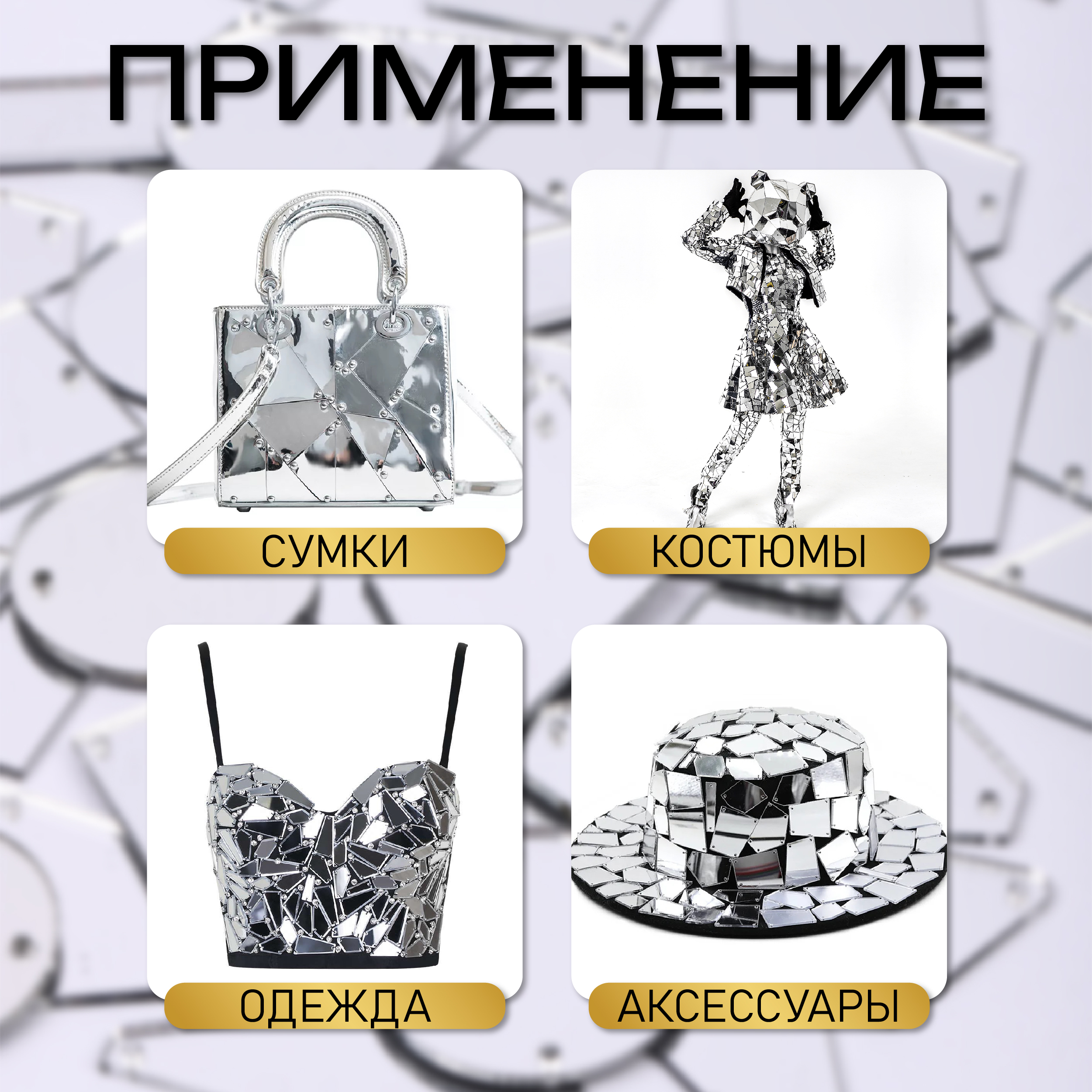 Набор для творчества Magic 4 Hobby аппликация - фото 8