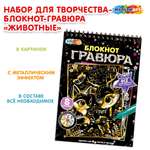 Гравюра Multiart Животные