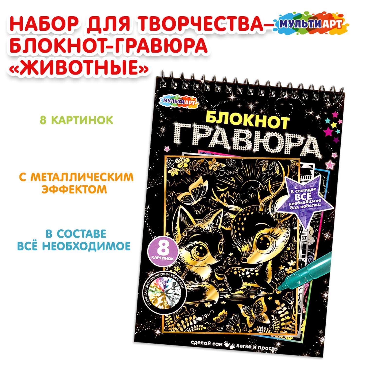 Гравюра Multiart Животные - фото 1