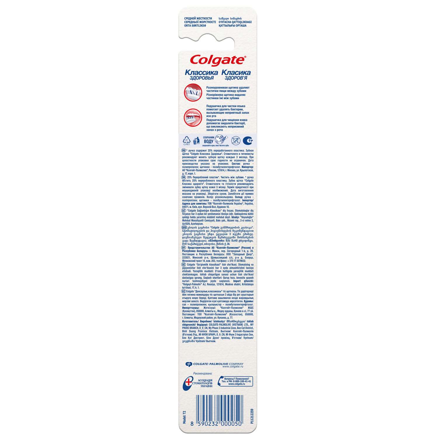 Зубная щетка классическая Colgate в ассортименте - фото 9