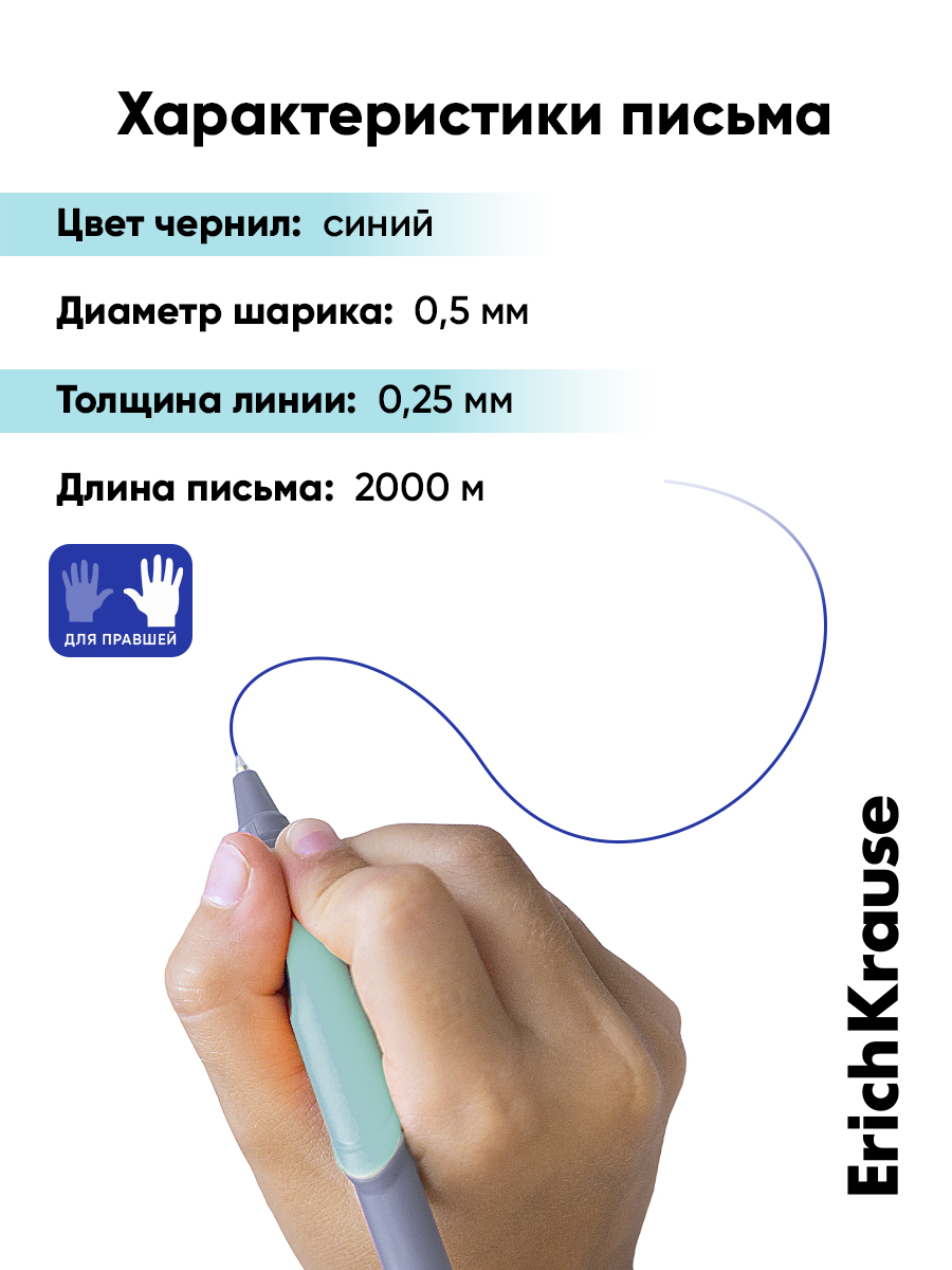 Ручка шариковая ErichKrause 10 шт. - фото 2