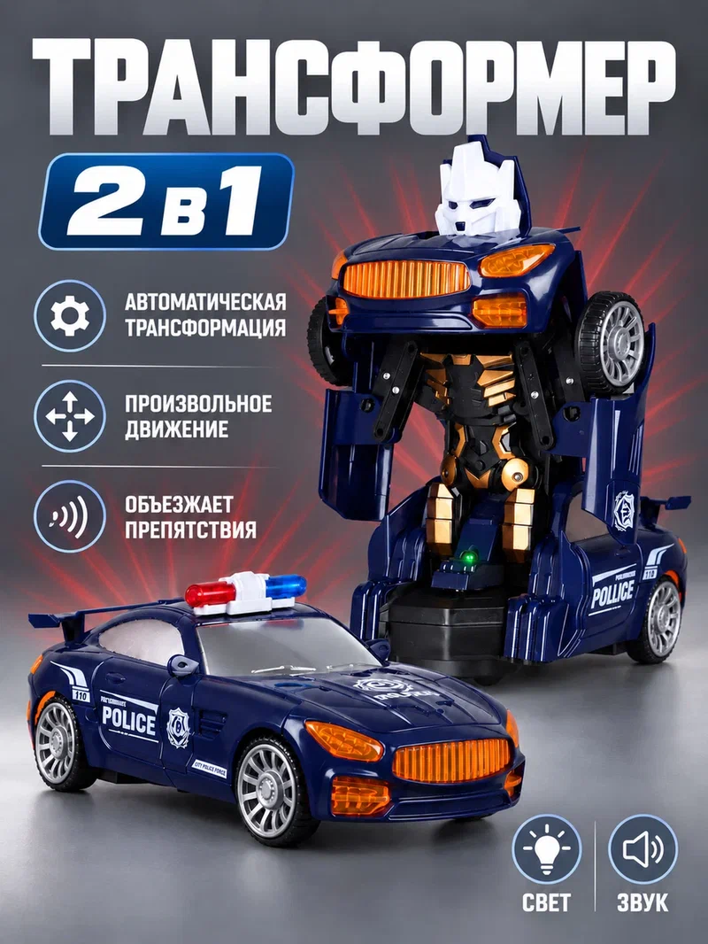 Фигурка AUTODRIVE Робот трансформер Машинка - фото 1
