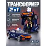 Фигурка AUTODRIVE Робот трансформер Машинка