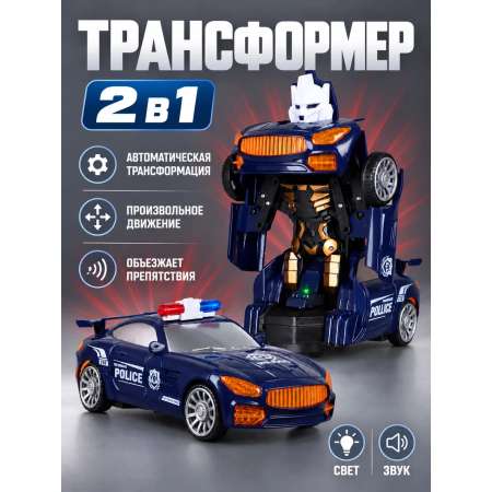 Фигурка AUTODRIVE Робот трансформер Машинка