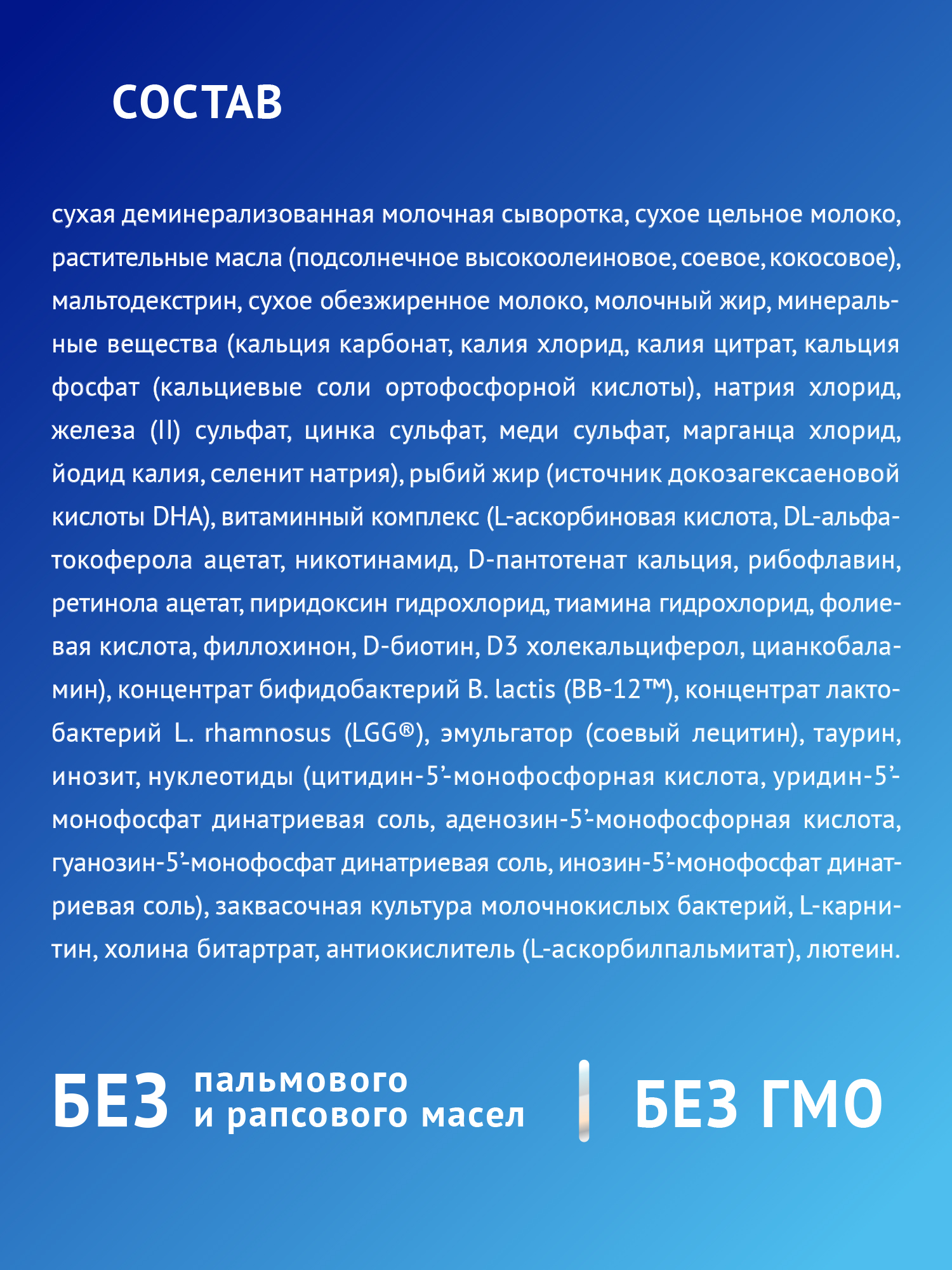 Смесь Nutrilak Premium сухая кисломолочная 350г с 0мес - фото 9