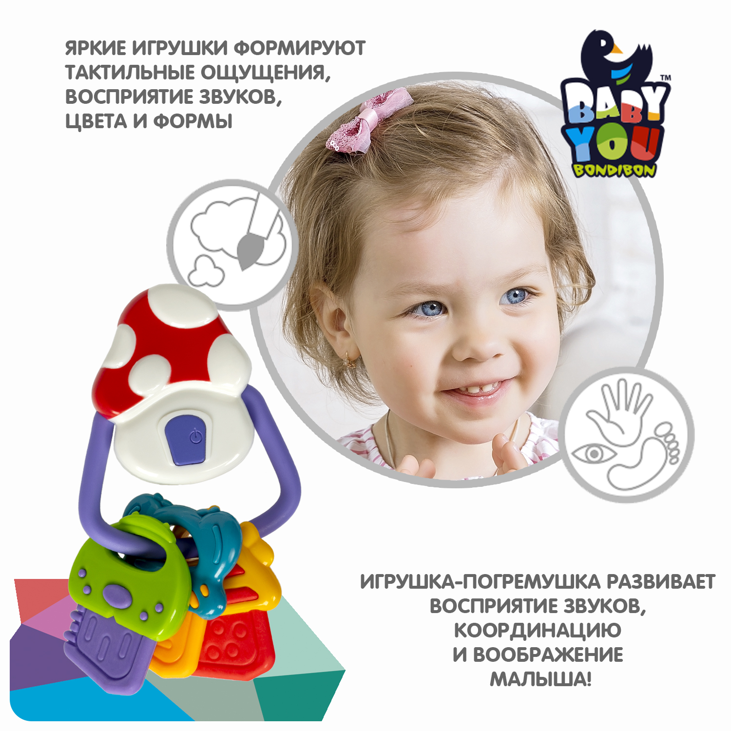 Игрушка Bondibon погремушка Baby You - фото 4