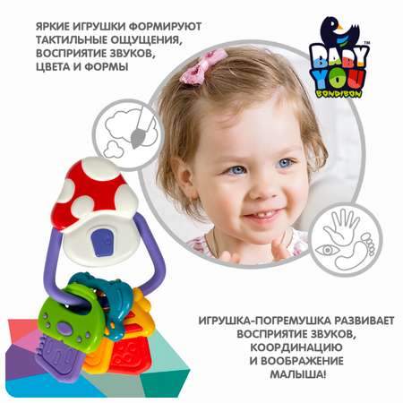 Игрушка Bondibon погремушка Baby You
