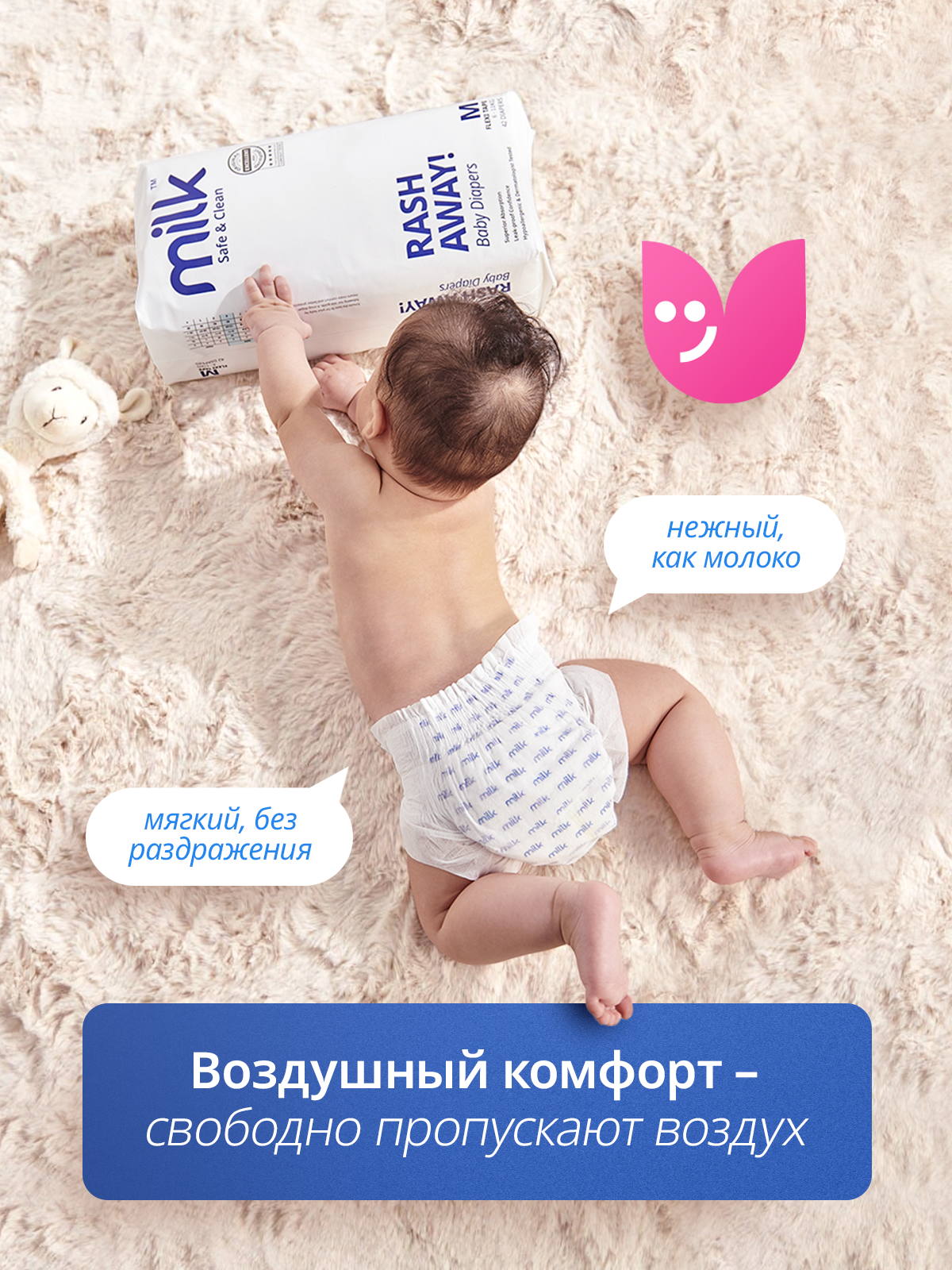 Подгузники Milk ультратонкие M (6-11 кг) 42 шт. - фото 3